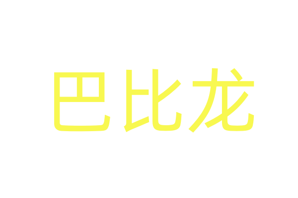 2025年春节档电影票房95.10亿元 观影人次1.87亿